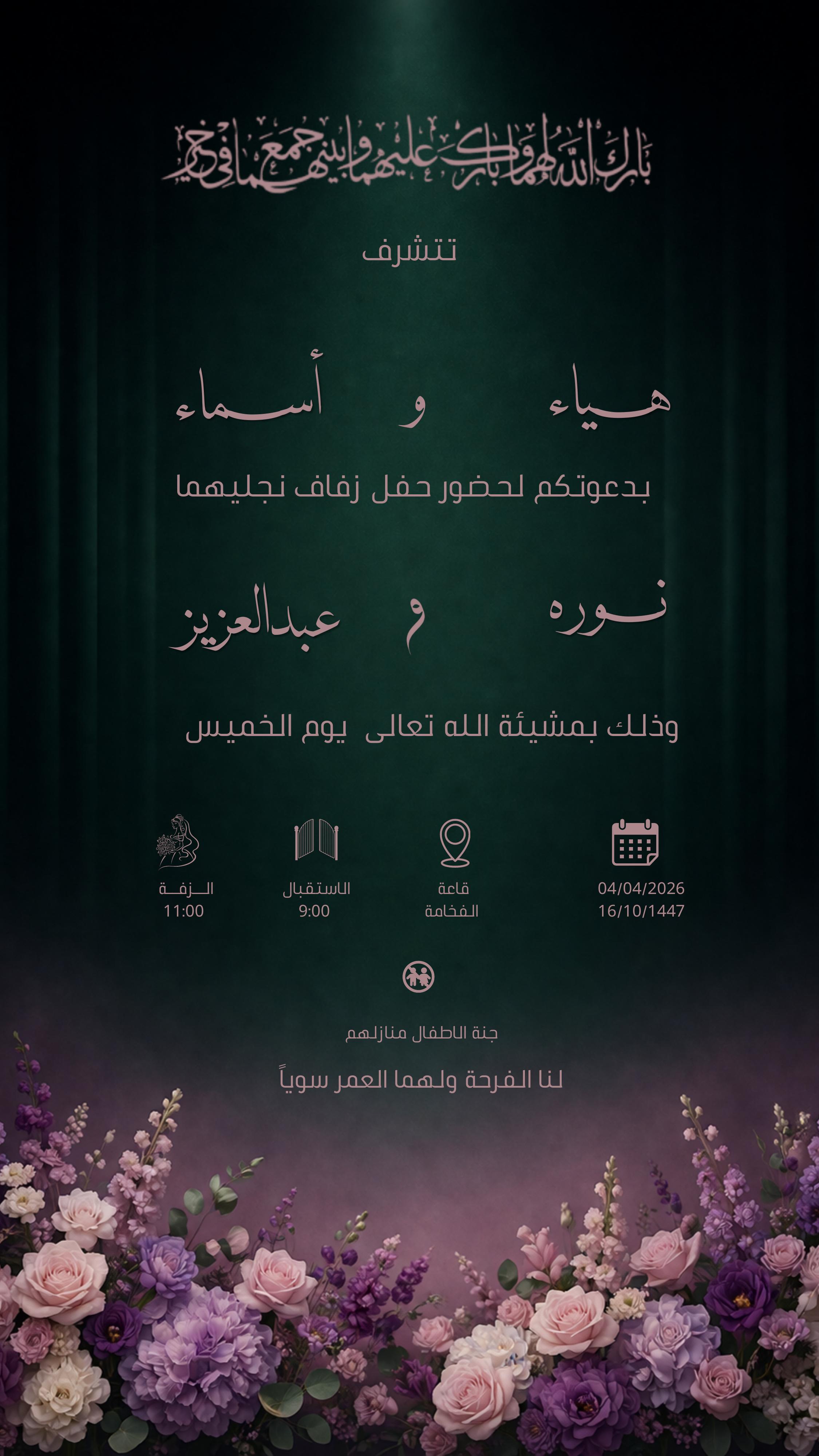 دعوة 1