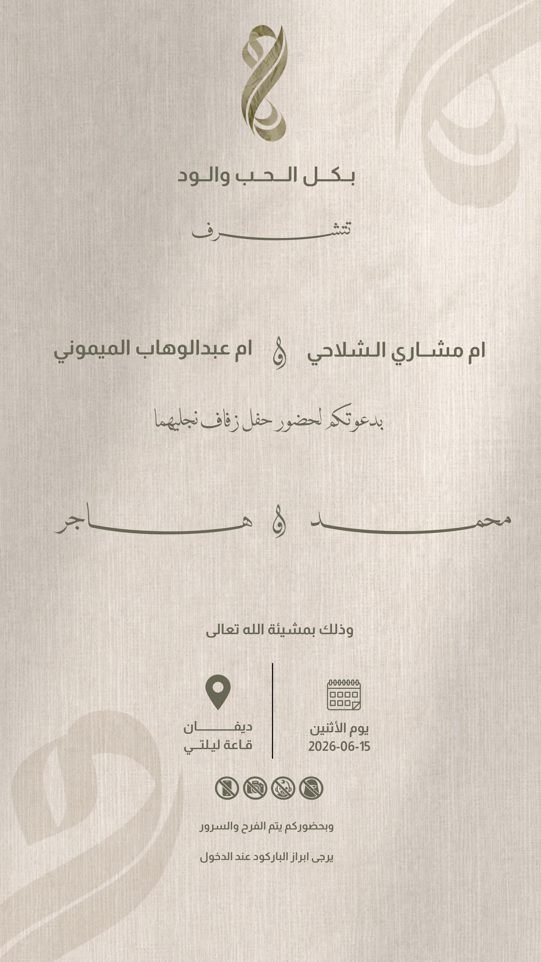 دعوة 3